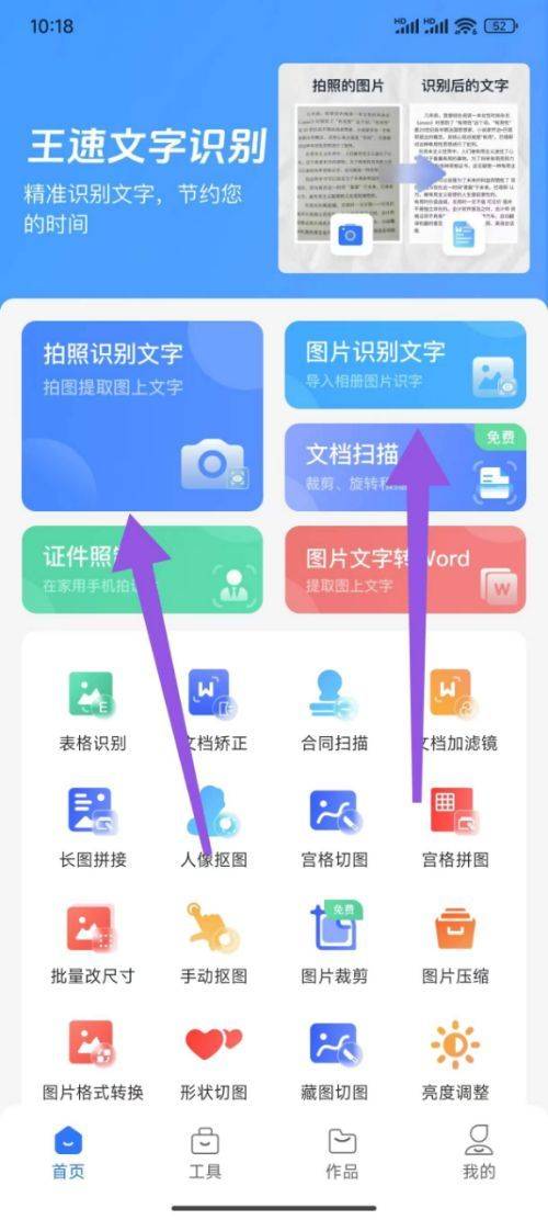 在app首页闪亮登场