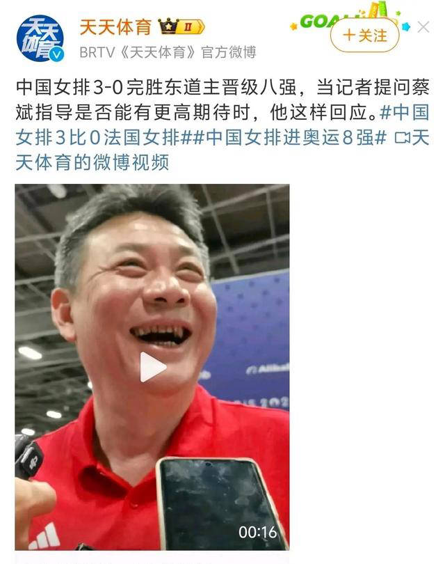 中国女排晋级八强,蔡斌笑逐颜开!续约消息传出,网友:或许功成身退更好