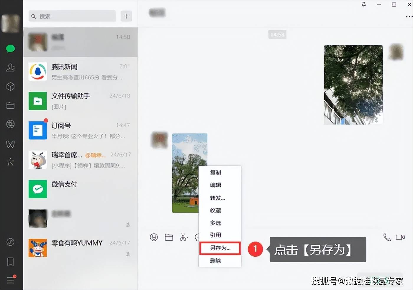 微信失效图片怎么恢复?iphone用户请收藏这4个策略