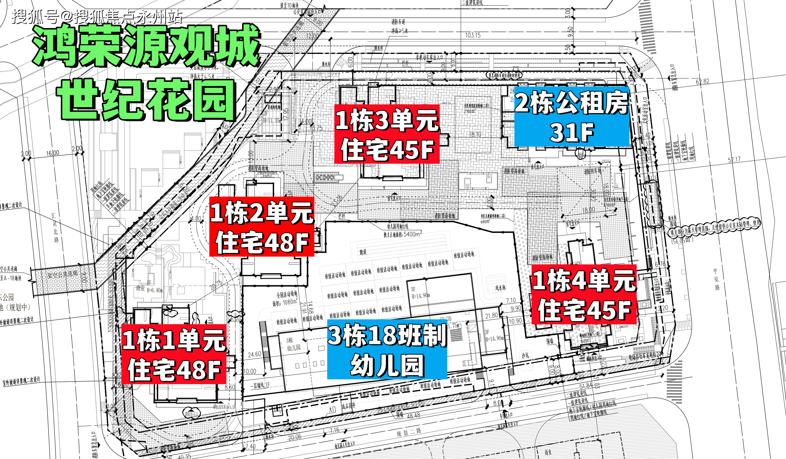 龙华鸿荣源观城