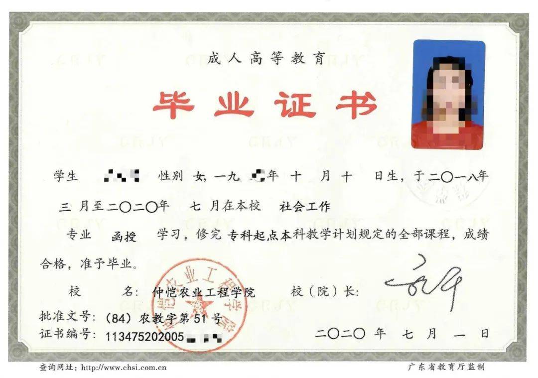 仲恺学士学位证书 来自搜狐网