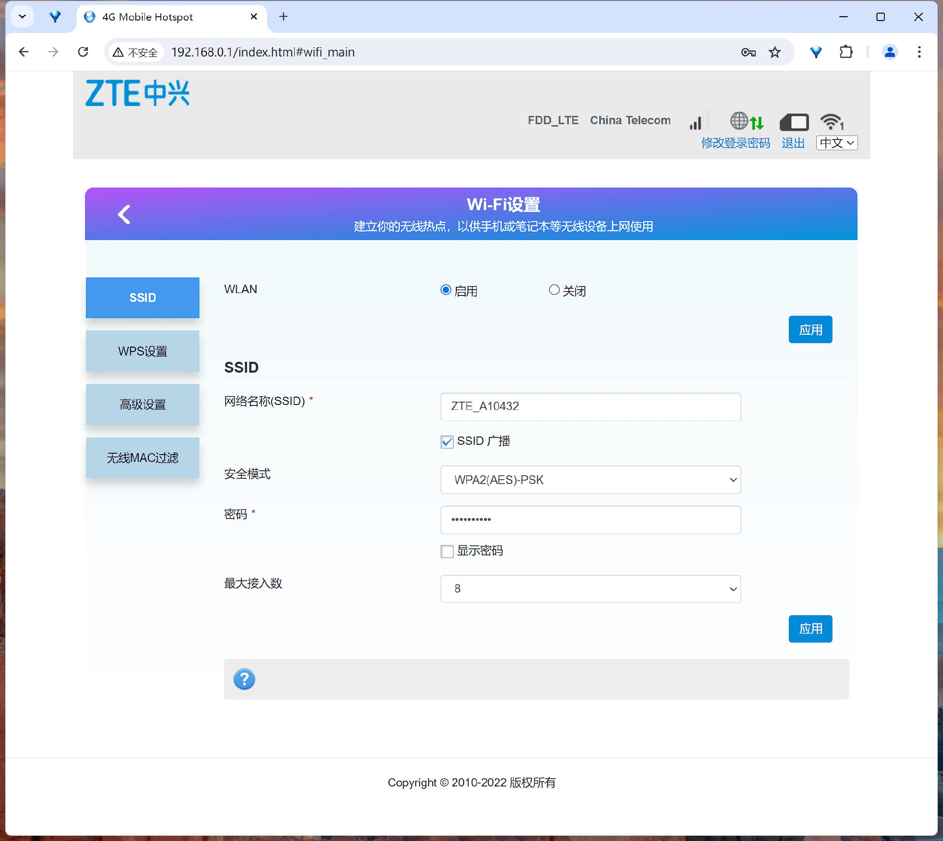 信道带宽，移动信道带宽