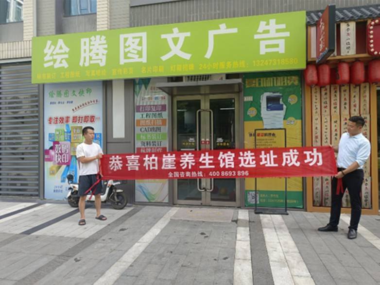 爆火门店背后丨解锁加盟修脚足疗店选址关键诀窍!