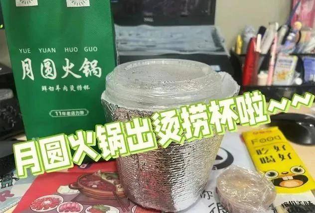 火锅杯制作方法图片