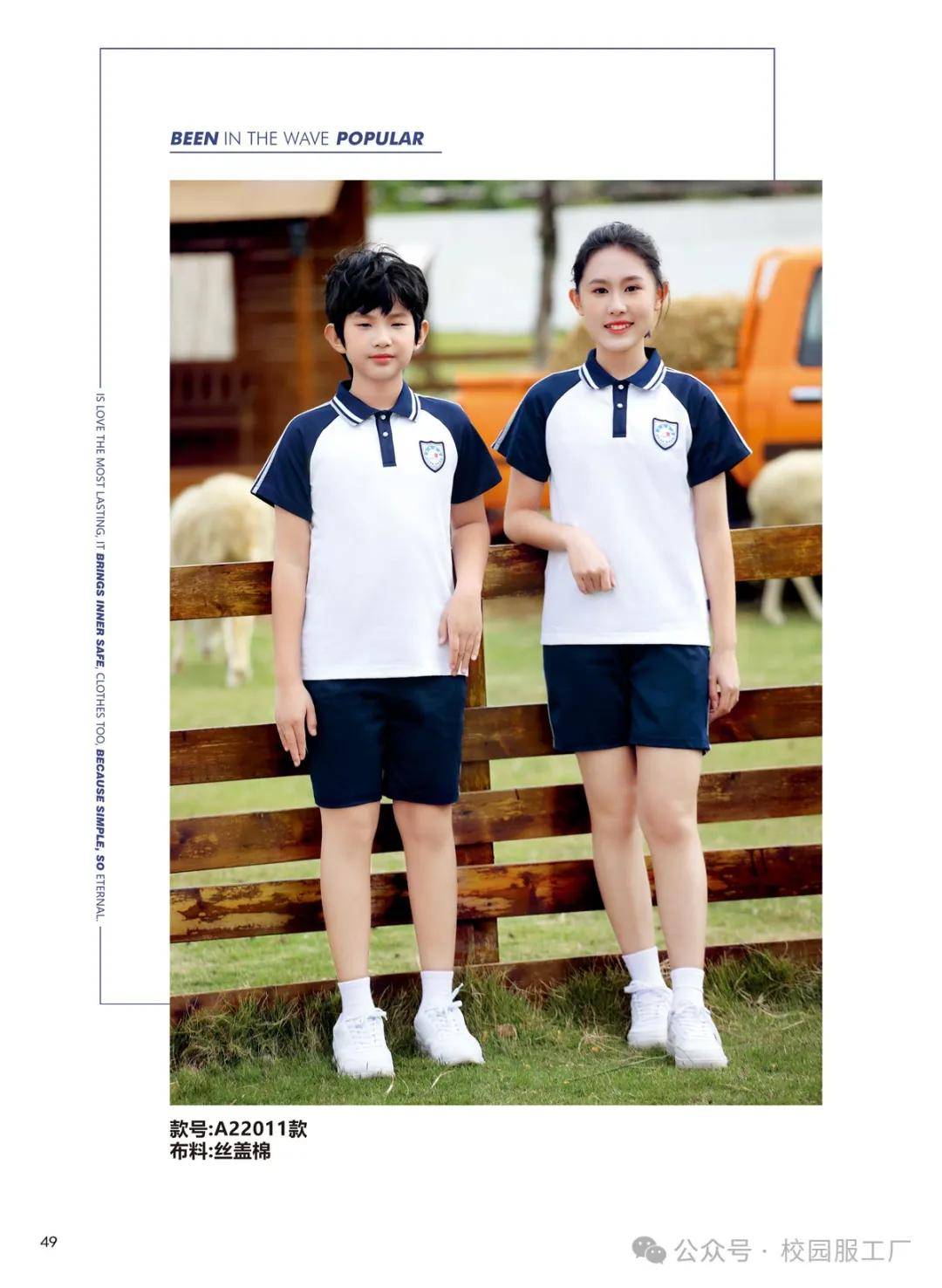 夏季校服订做与生产指南