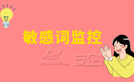 为了营造健康向上的工作氛围,软件允许管理员设置敏感词库.2.