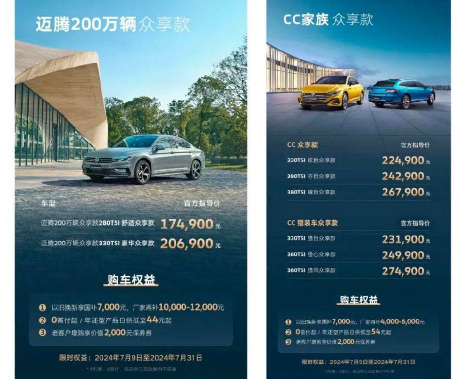 海川品车|b级车的标杆 17.99万起一汽-大众全新一代迈腾正式上市