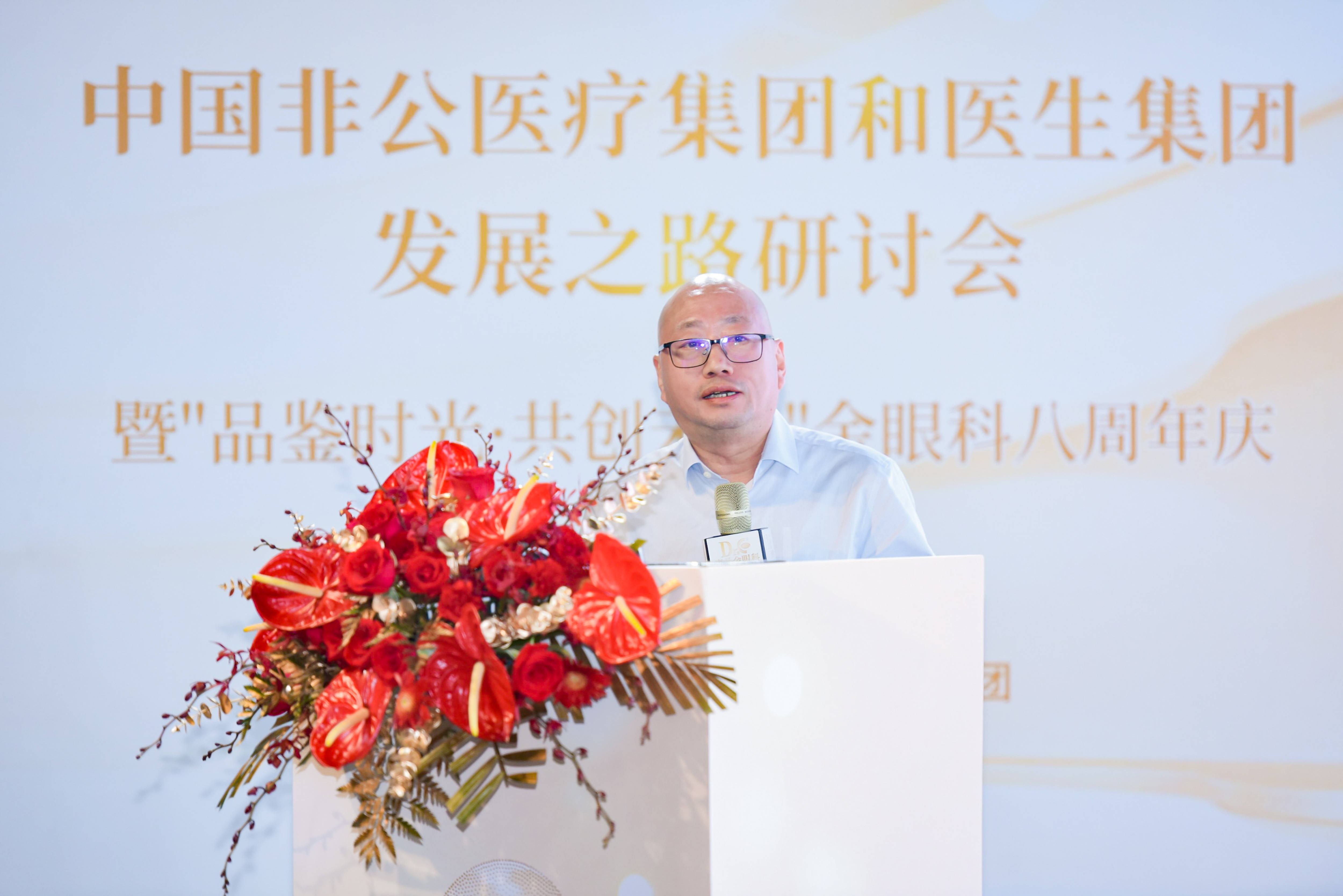 华南众生药业陈永红董事长带来《跨界,一场不算成功的探索》,分享了