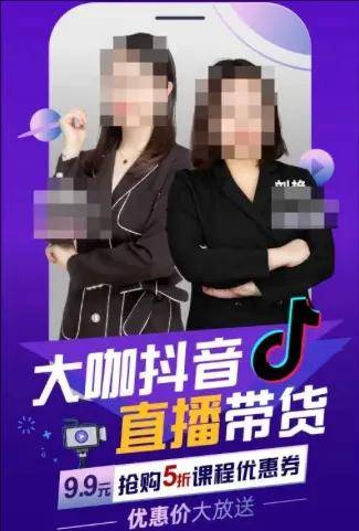 花15万学带货只卖35单,罗永浩交个朋友卖知识还是割韭菜?