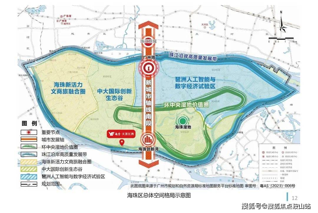 海珠区编制了《广州市海珠区国土空间总体规划(2021