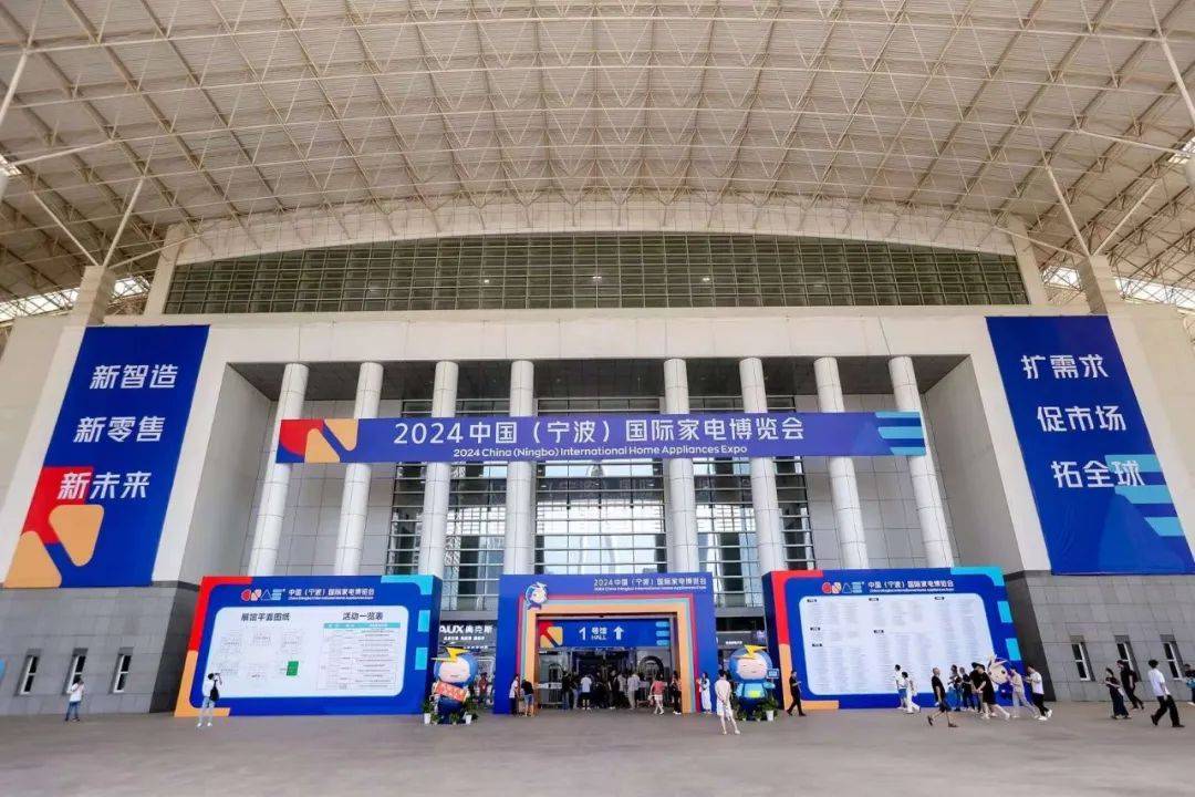 在宁波国际家电博览会，看中国家电的差异化转型和全球化突破-家电圈官网