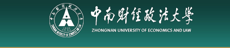湖北自考法学本科-中南财经政法大学自考法学本科