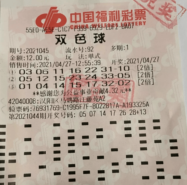 上海彩民称中643万无法兑奖,因彩票被洗衣机洗成"渣渣"