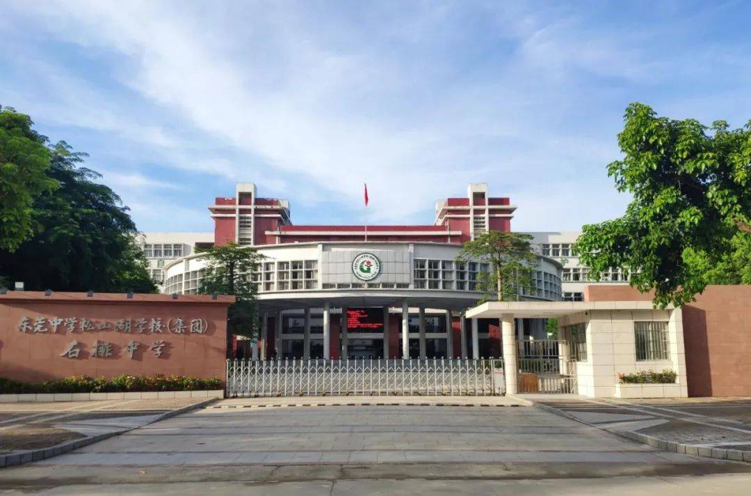 东莞卫生学院图片