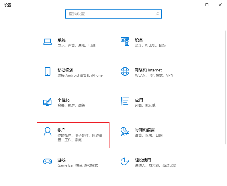 如何在 windows 10 系统中为笔记本电脑设置开机密码