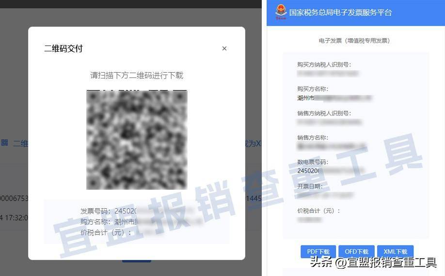 1,如果开票方采用二维码或者邮箱交付,可以扫码或者通过邮箱重新下载