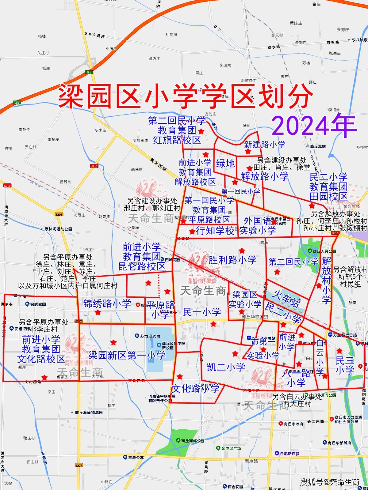 商丘市小学学区划分图图片