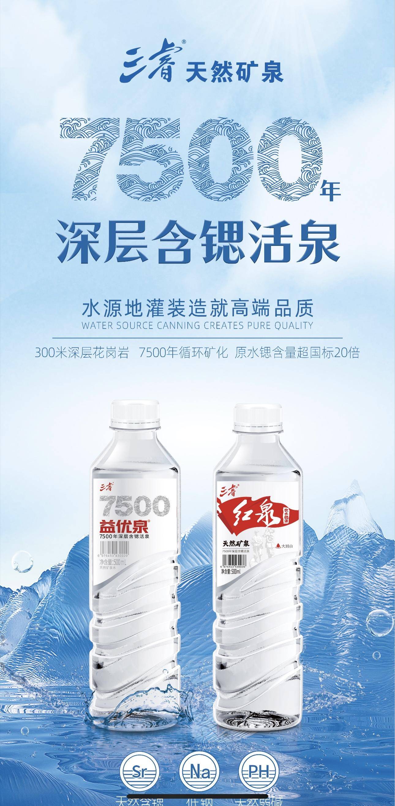 河南省龙乡商会副会长郑秋海等一行到三睿矿泉水有限公司走访座谈