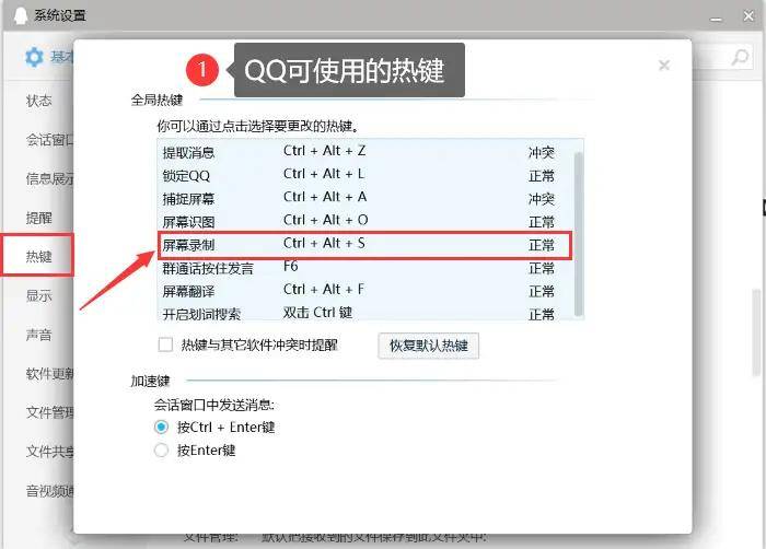 下面是使用qq软件在win10电脑上进行录屏的操作步骤:win10电脑录屏