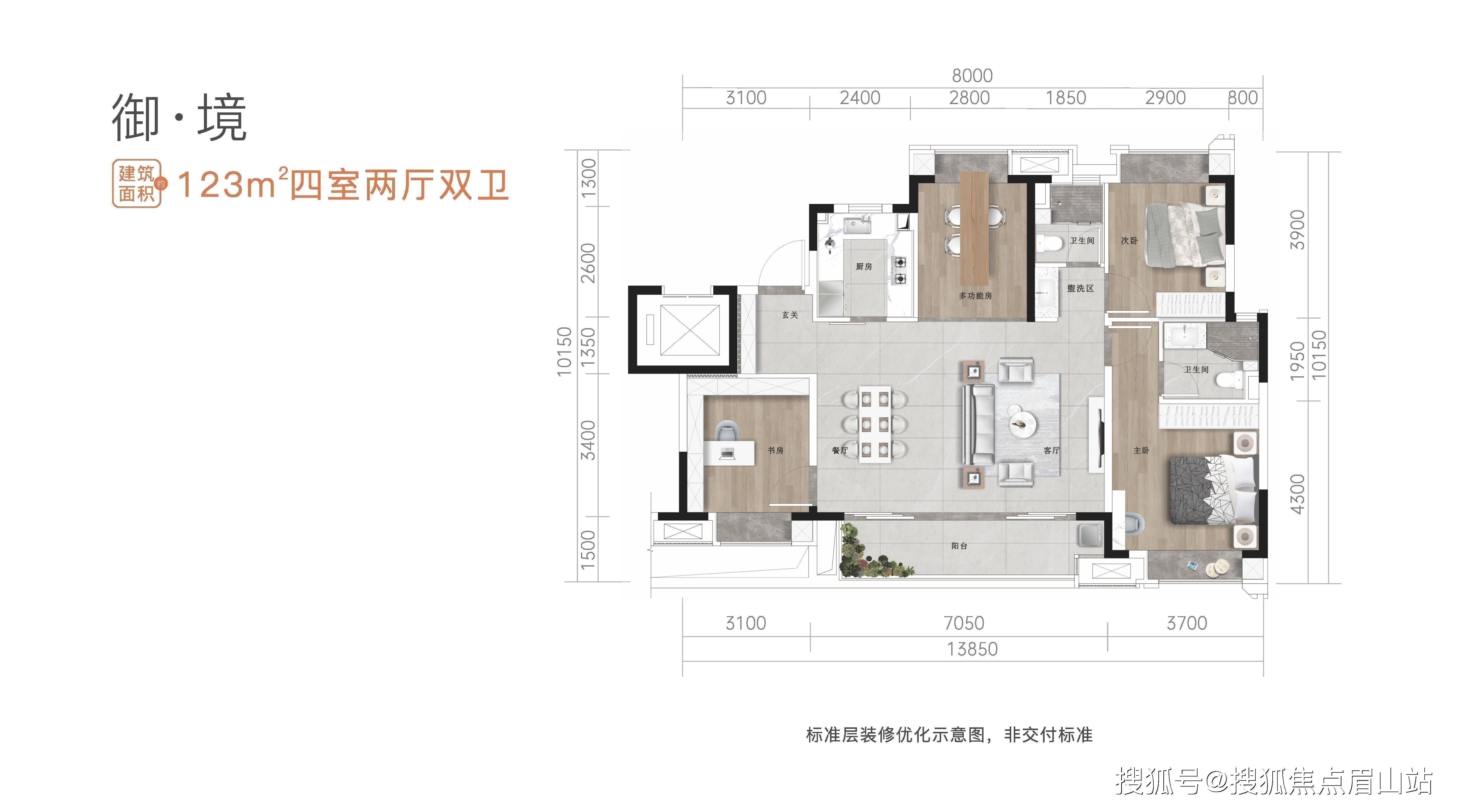 太原昆仑御户型图片