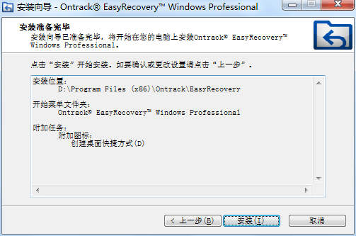 接着进入到选择附加任务对话框,这里可以选择勾选创建桌面快捷方式和