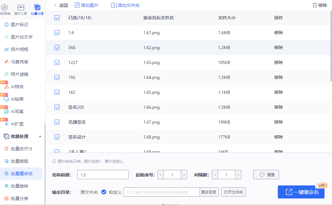 批量重命名图片文件名,这几种方法告别手打!