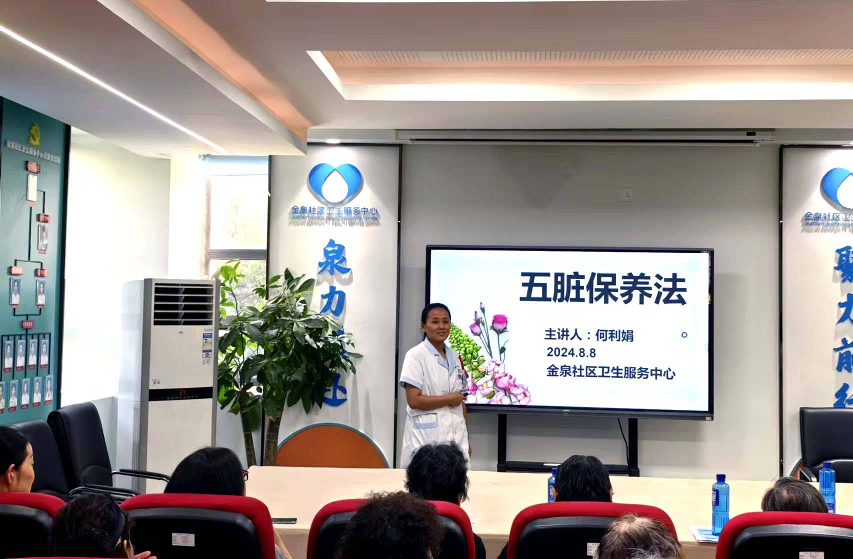 中医养生讲座活动方案(中医养生讲座活动方案设计)