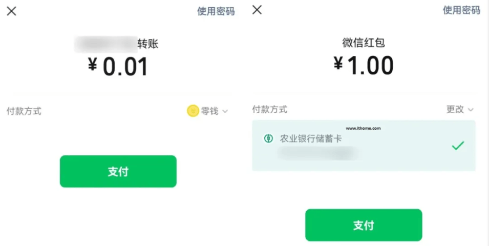 支付方式页面图片