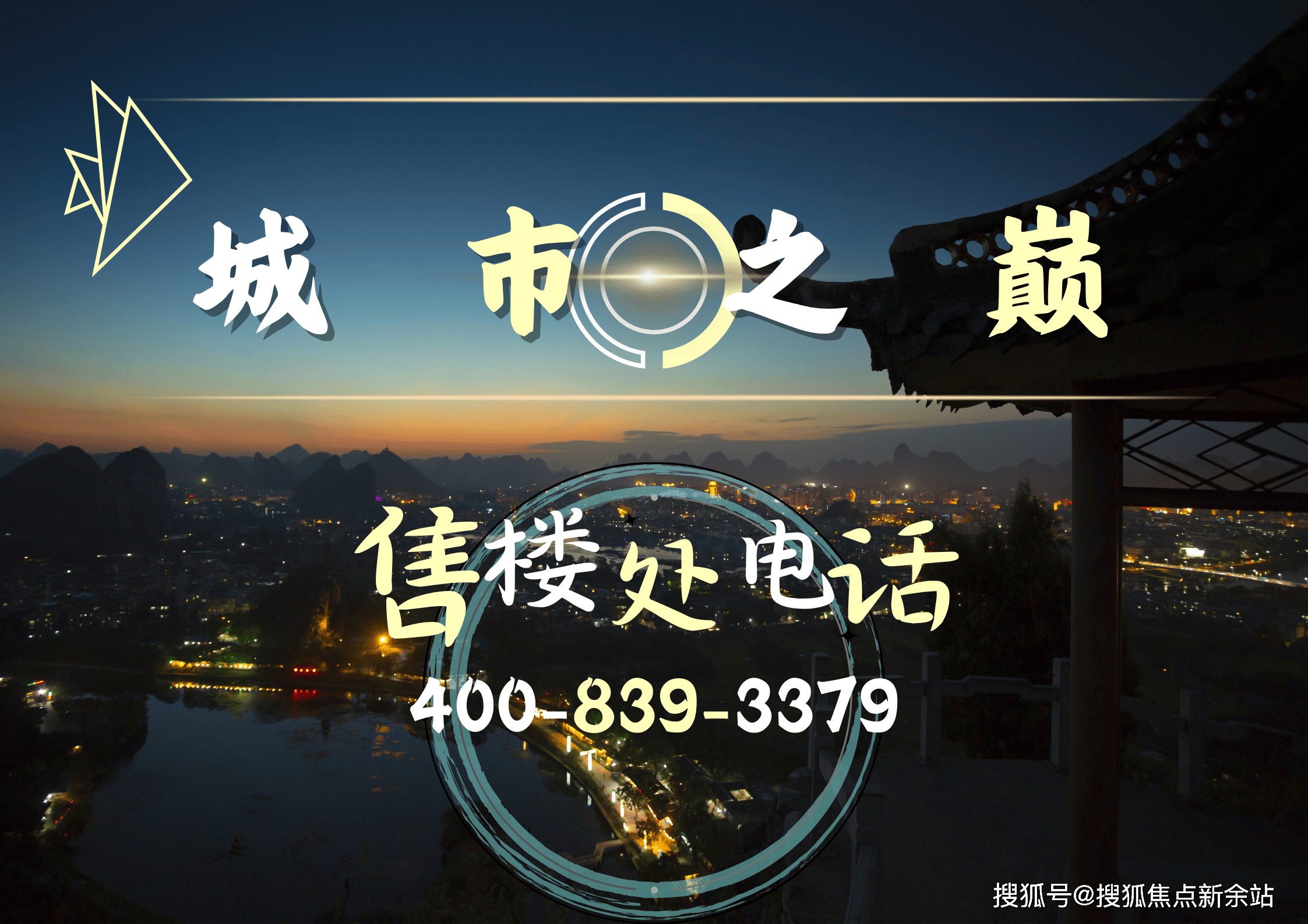 广州朗信国际营销中心(朗信国际)→番禺朗信国际首页网站_售楼处