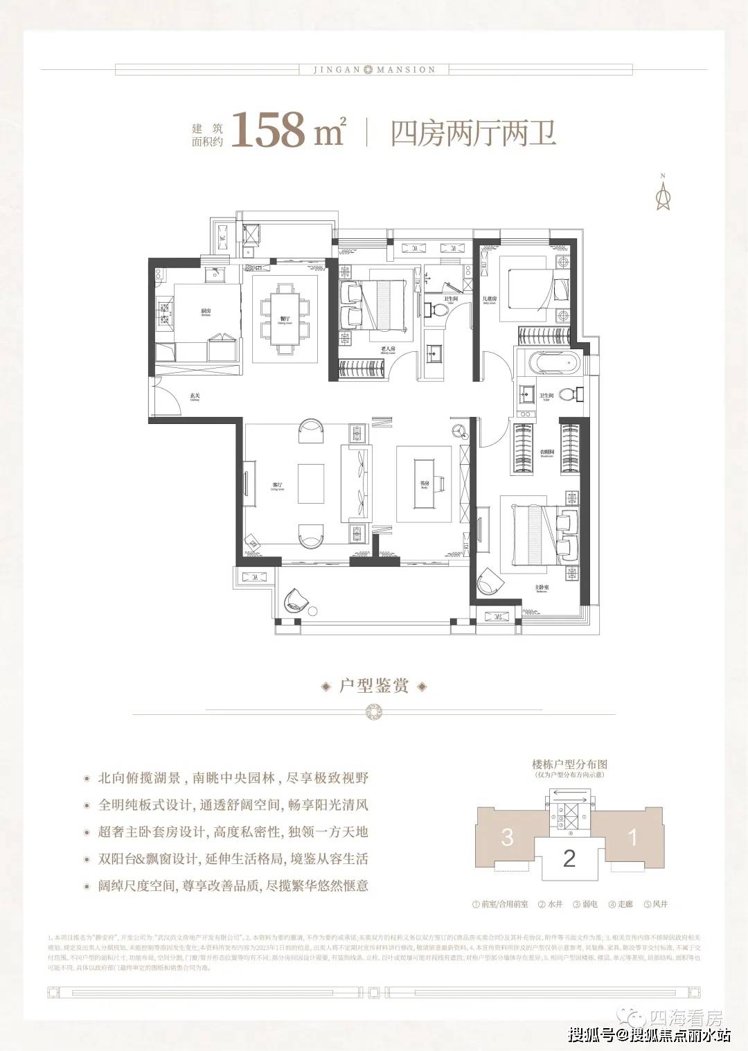 武汉国博新城d9户型图图片