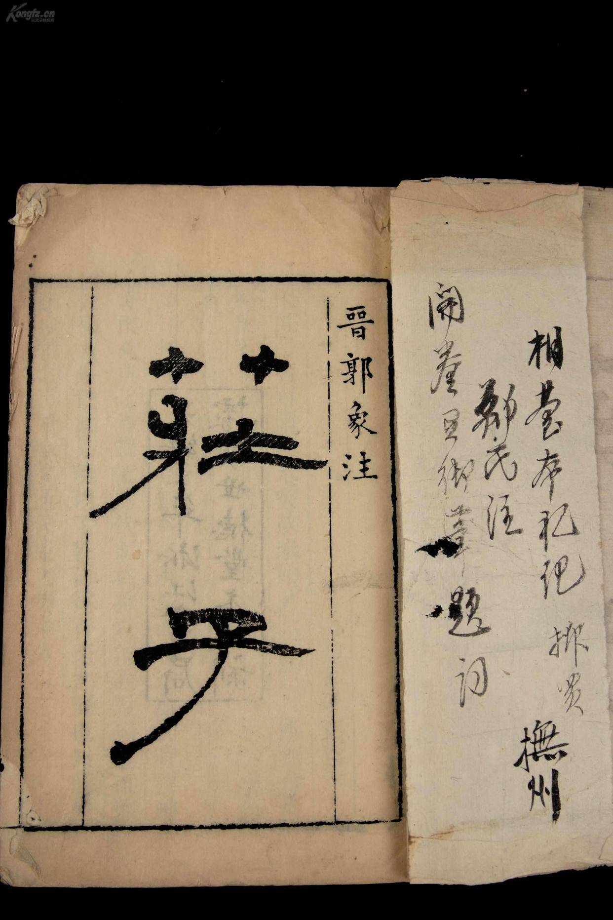 鲁迅_先生_寿镜吾