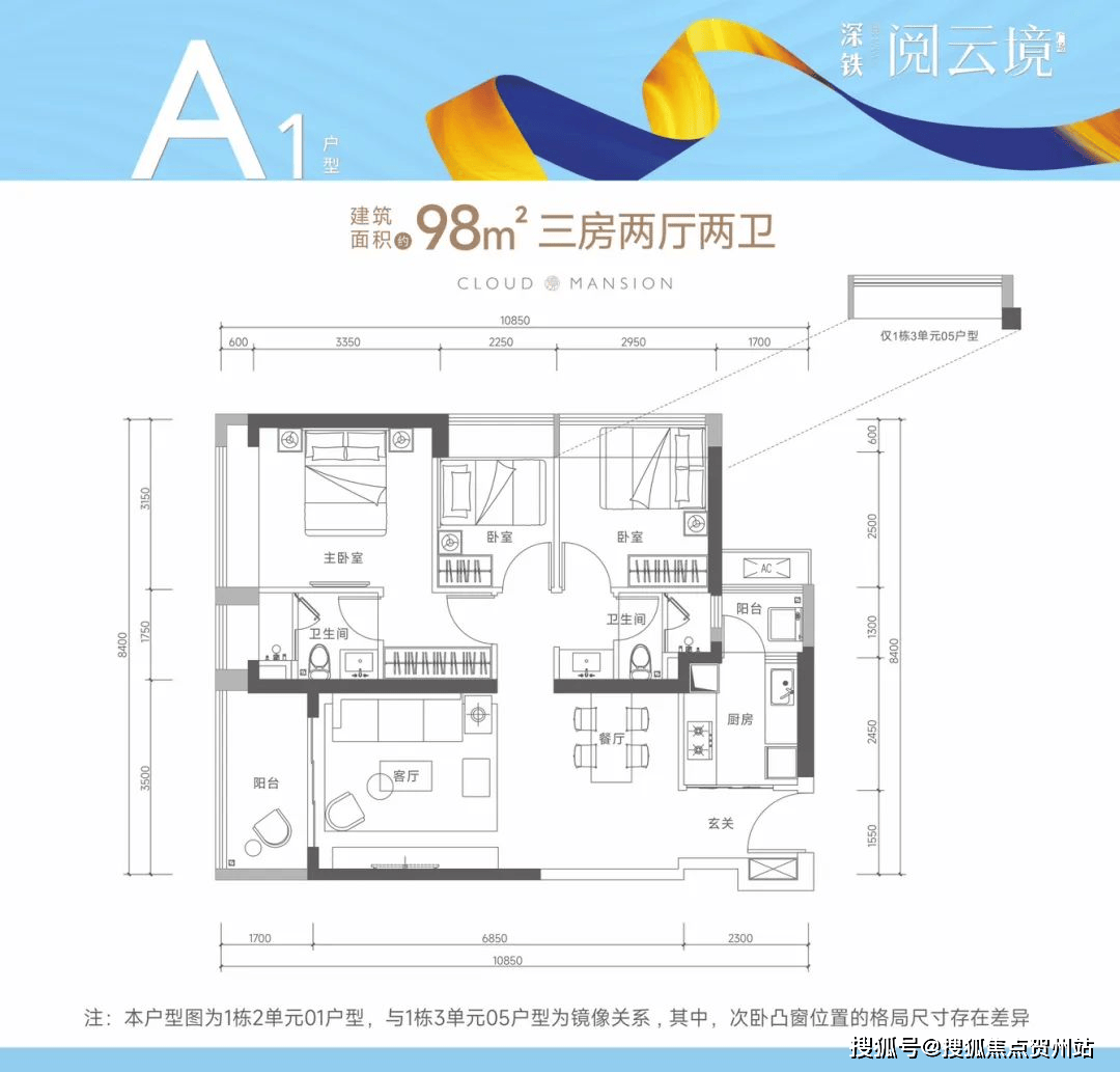 深铁阅山境花园户型图图片