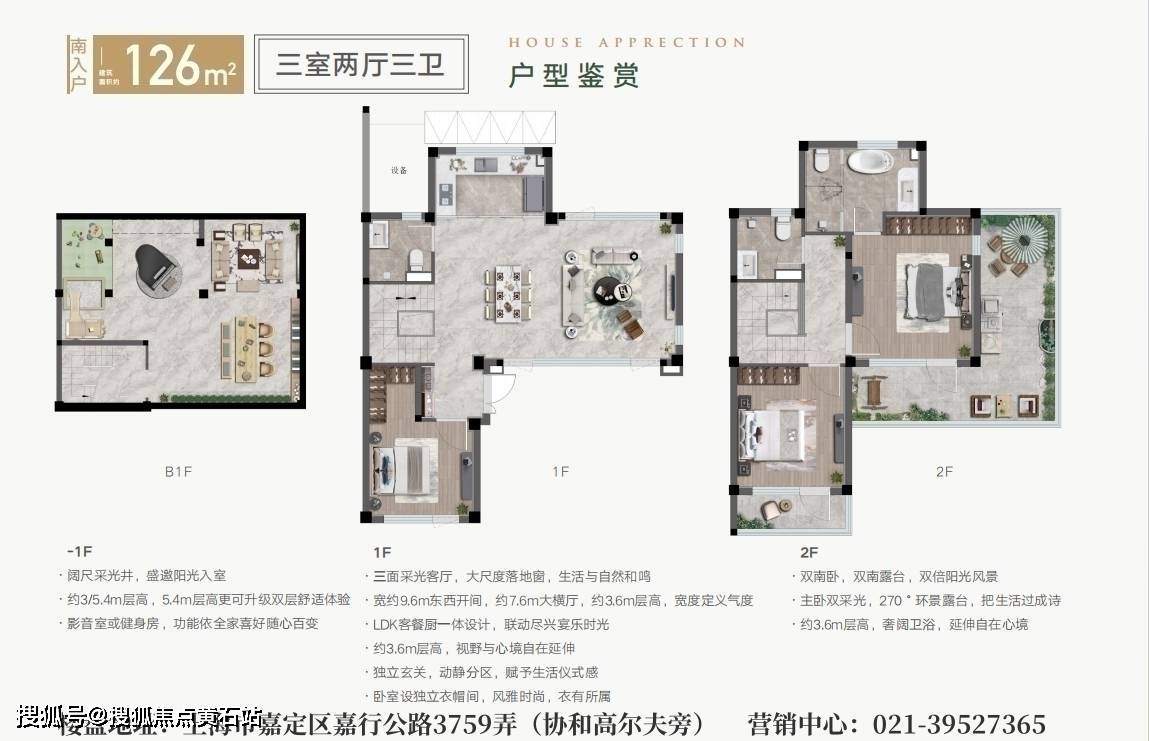 别墅户型解析图片