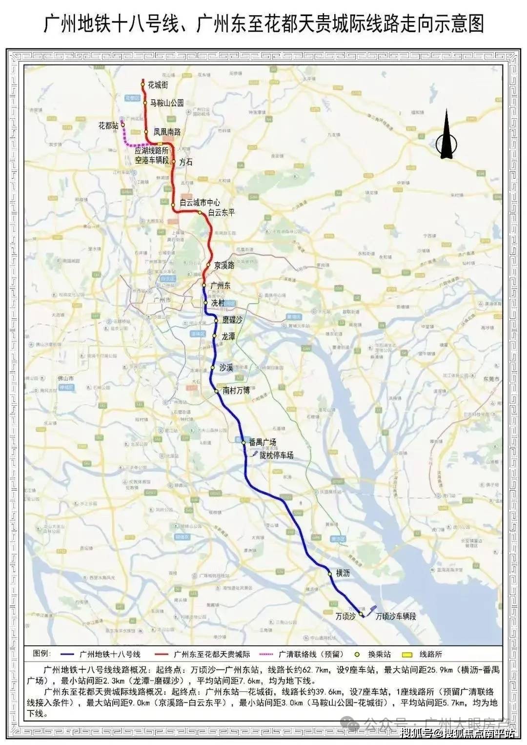 花都29号线地铁规划图片