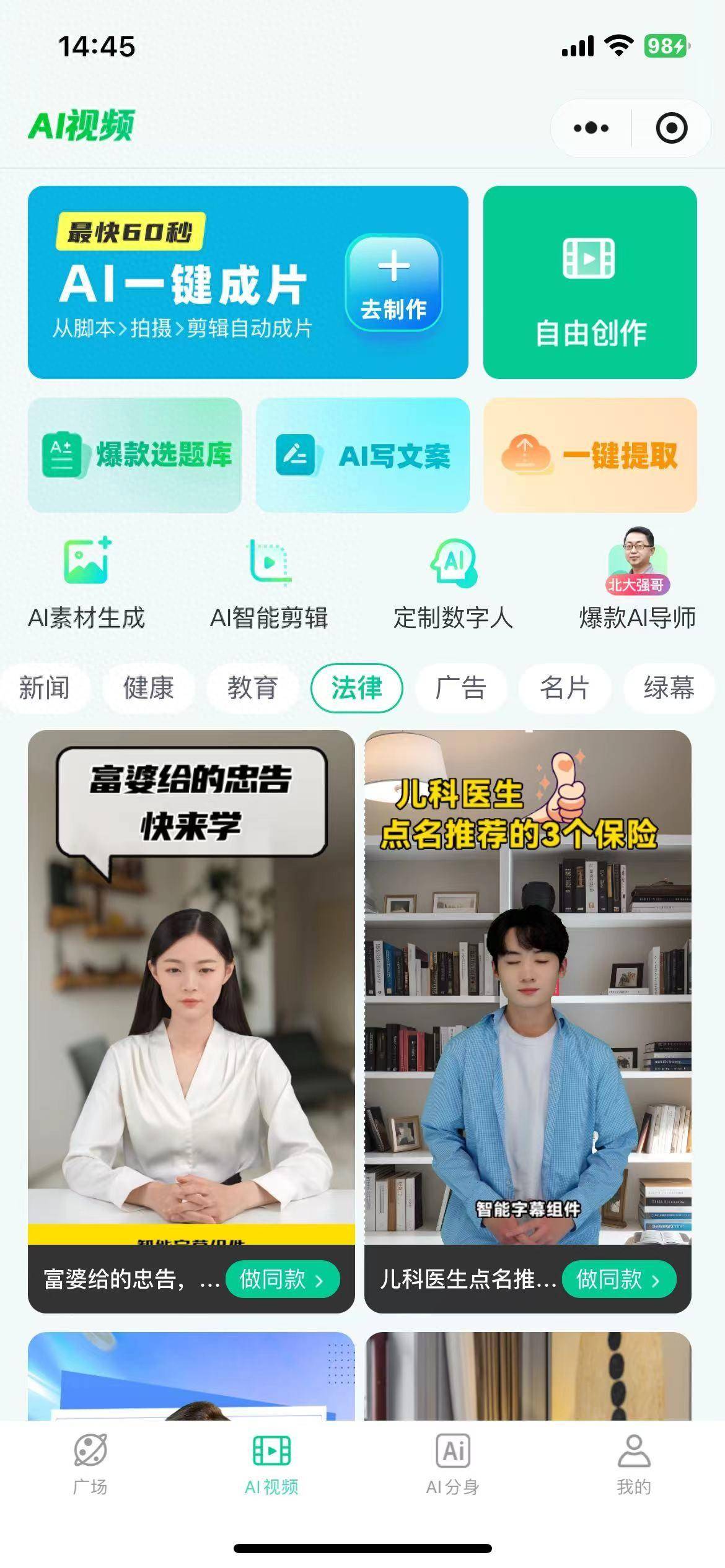 制作一个数字人分身，替你打工！_搜狐网