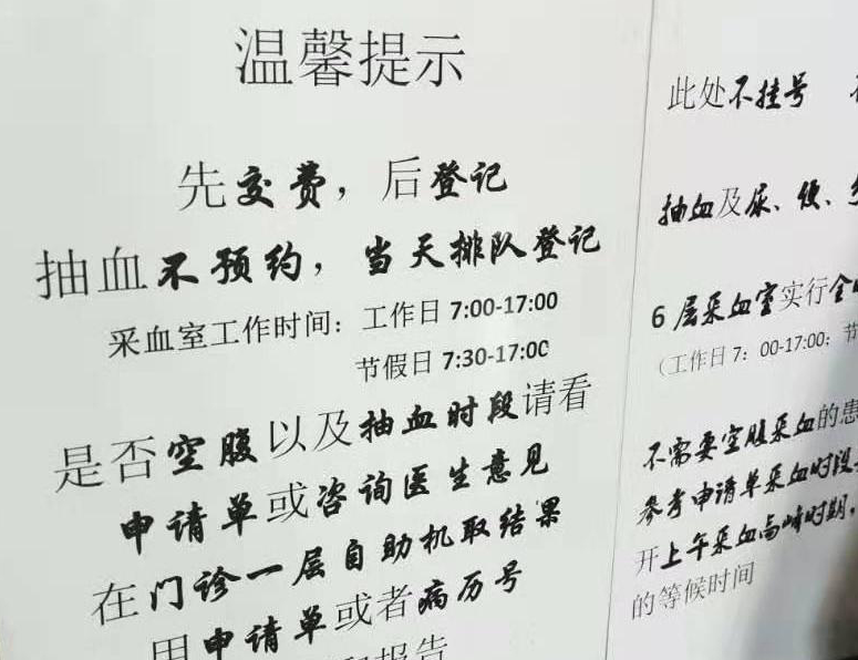 北京安贞医院挂号费多少钱，北京安贞医院挂号规定