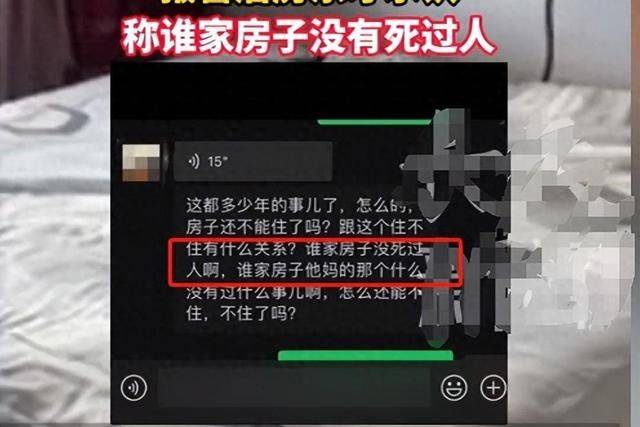 <strong>女孩租到凶宅 房东:谁家没死过人</strong>