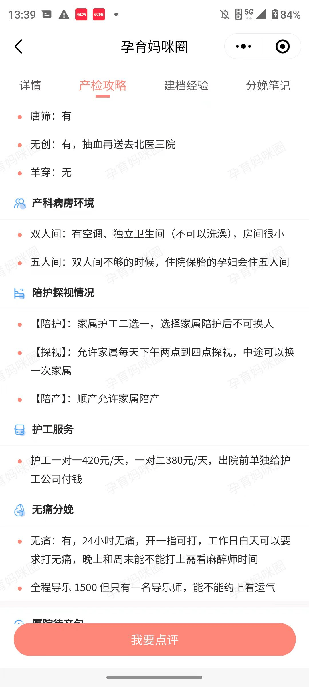 北京世紀(jì)壇醫(yī)院、一站式解決您就醫(yī)販子聯(lián)系方式_辦法多,價格不貴的簡單介紹