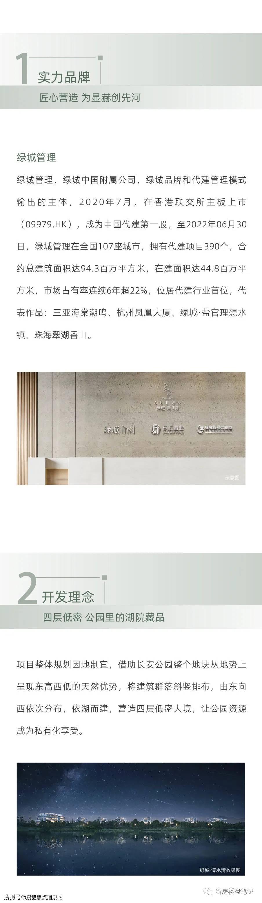 绿城-清水湾售楼处电话|西安绿城-清水湾售楼中心|位置|价格|售楼处24