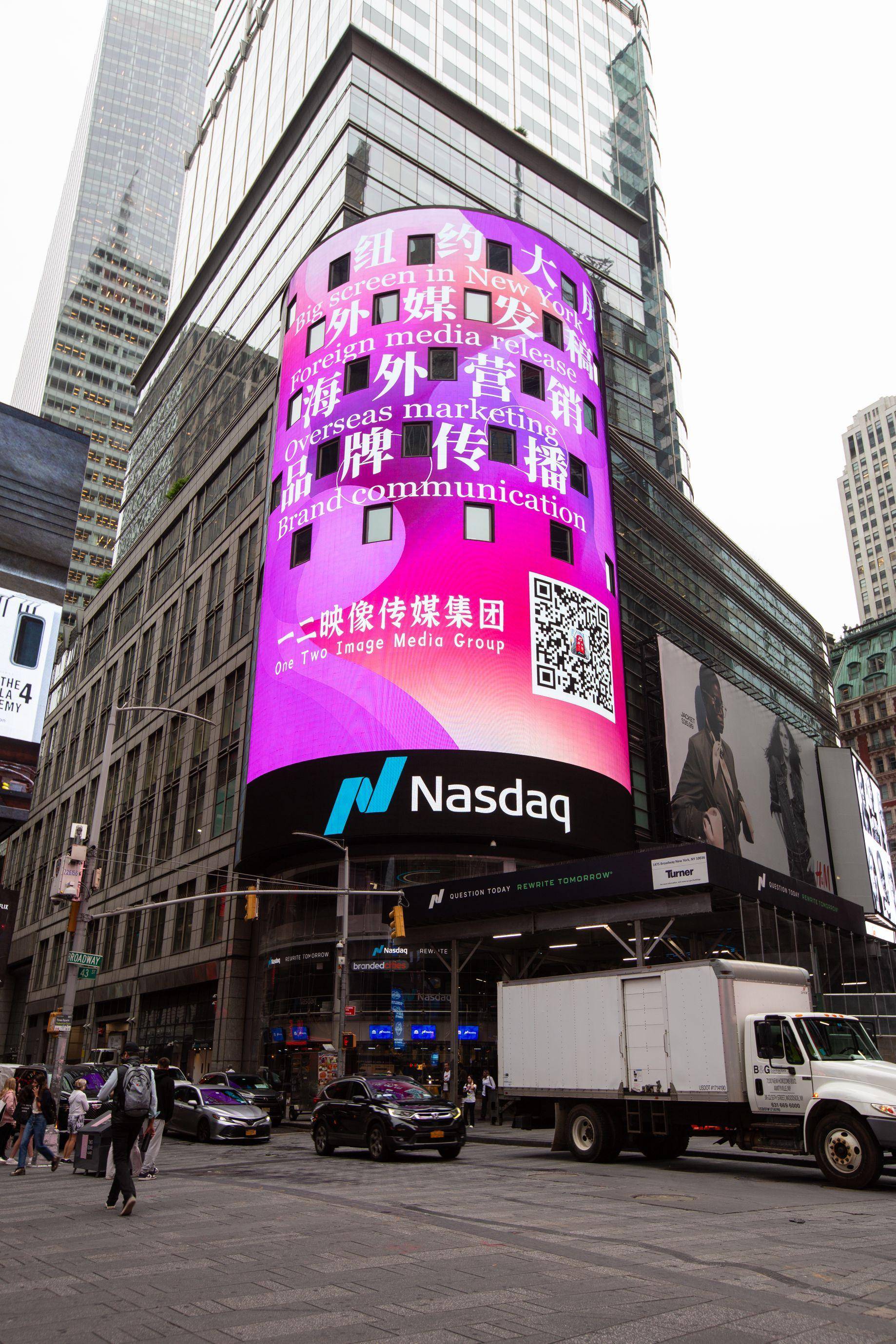 中秋节国庆节双庆 一二映像邀你上纽约时代广场纳斯达克大屏_广告