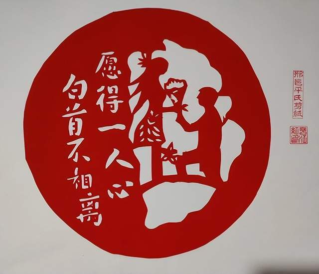 定州市邢邑镇:非遗剪纸绘情缘 线上浪漫过七夕_平江_爱情_艺术