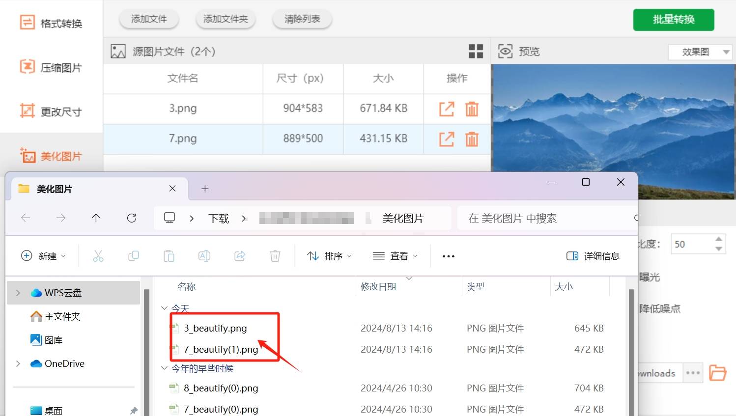 修改图片亮度和对比度的方法三:利用"adape pnofasnap"软件第1步,打开