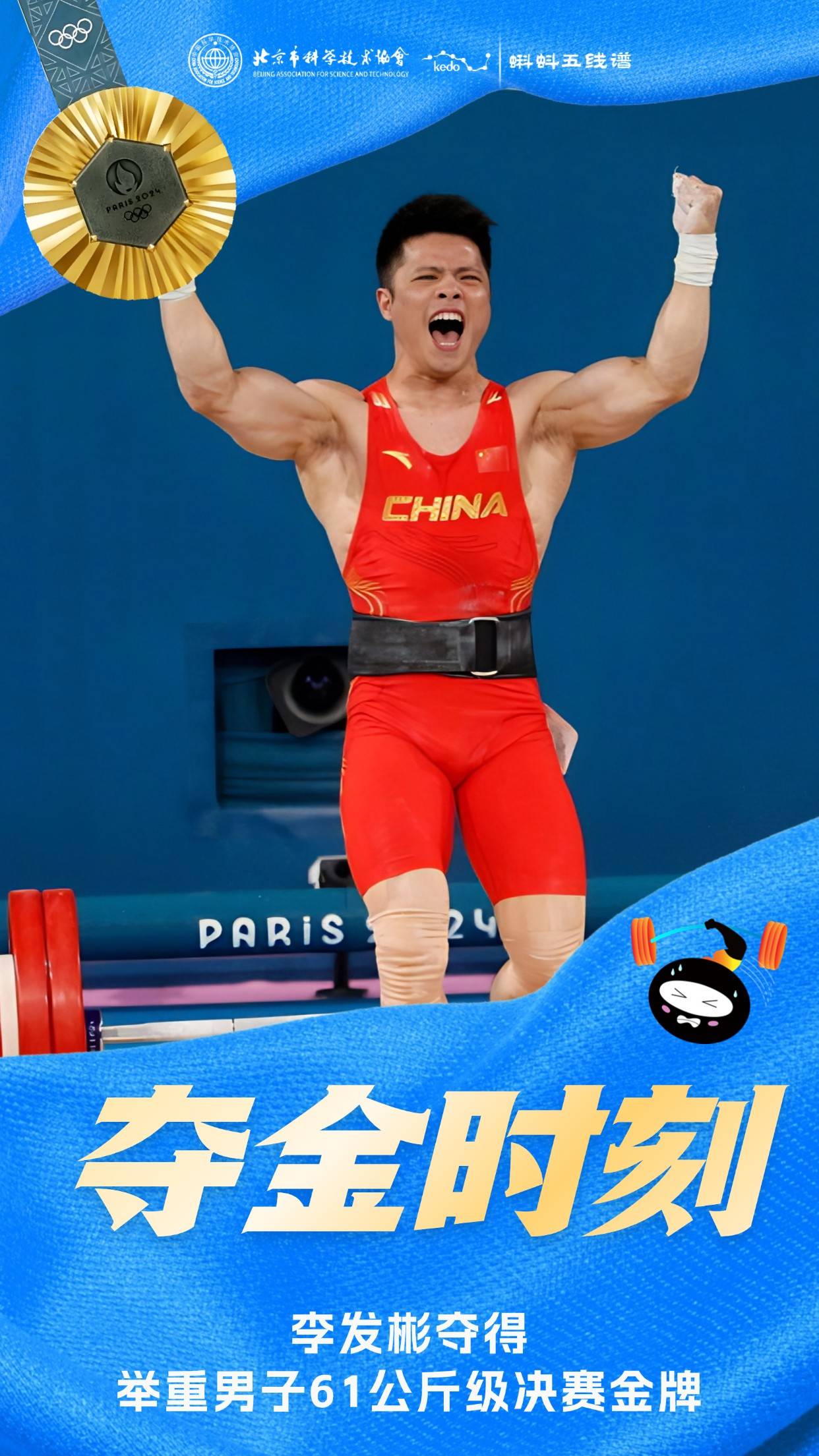 中国队40个夺金时刻