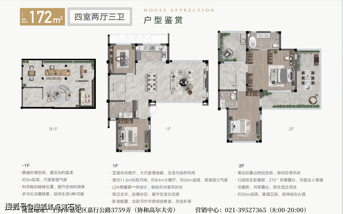 唐山瑞宫别墅户型图图片