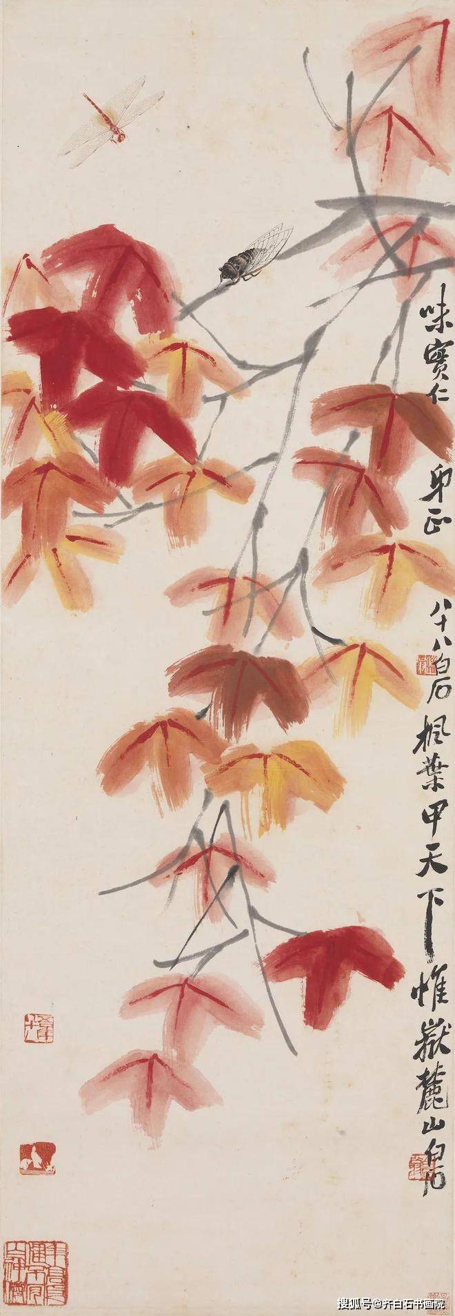 齐白石 枫叶草虫102x35.2cm 纸本款识:味实仁弟正.八十八白石