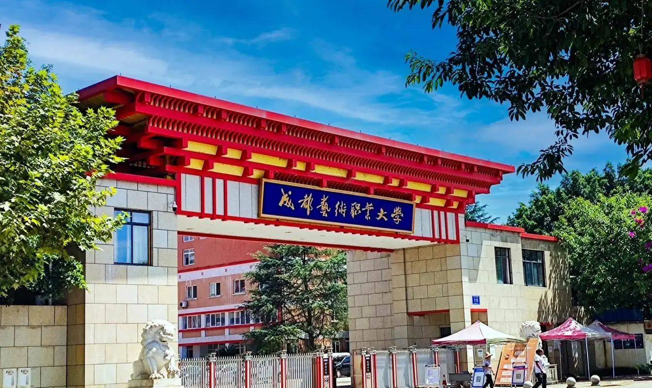 成都艺术职业大学丨2024室内设计职业教育成果展