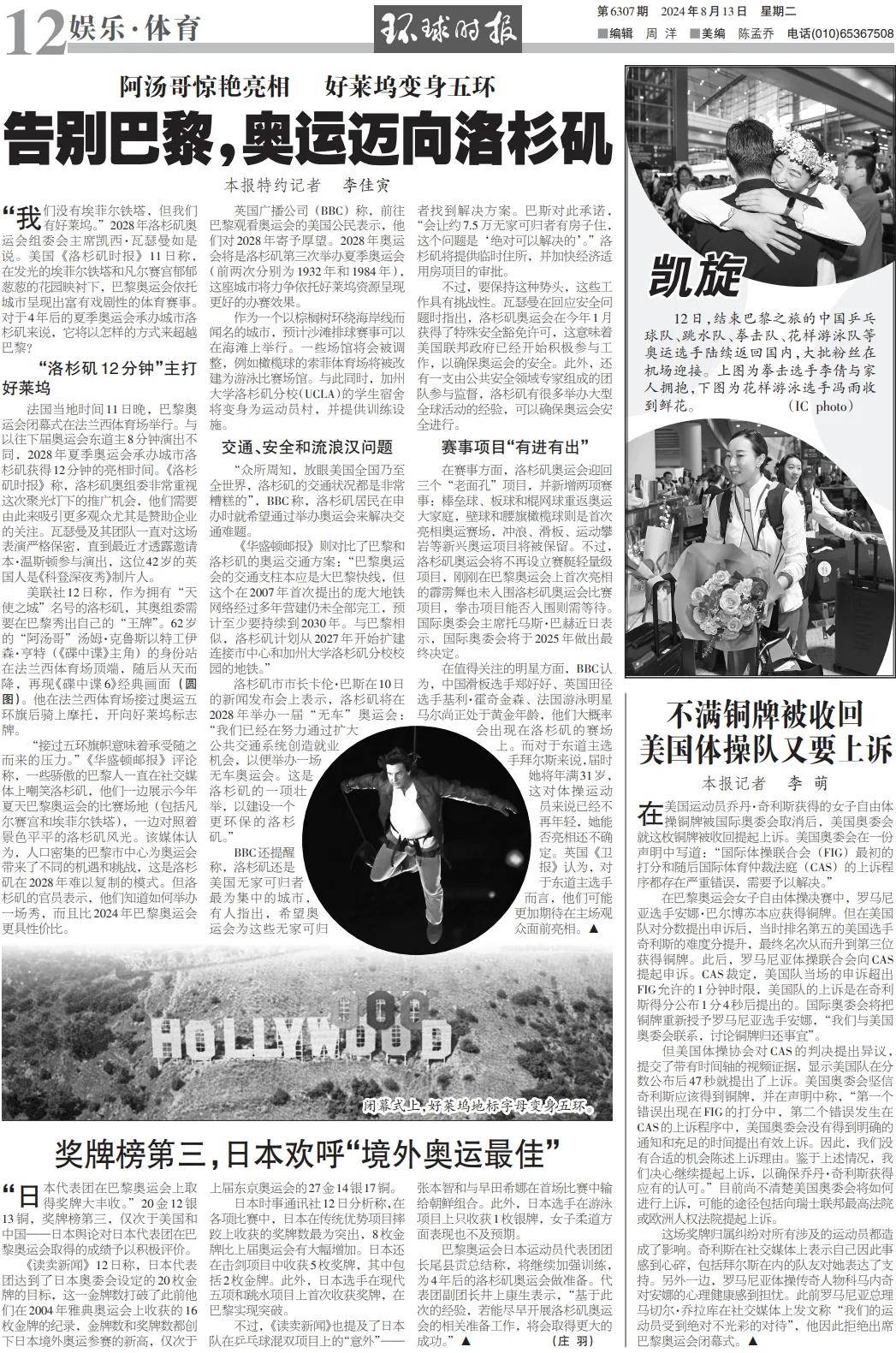 环球时报是官方媒体吗(环球时报是官方媒体吗还是国家)