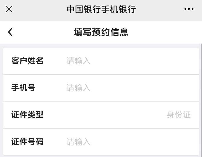 预约纪念钞进入黑名单（预约纪念币不兑换将被银行列入黑名单） 预约怀念
钞进入黑名单（预约怀念
币不兑换将被银行列入黑名单） 古玩收藏