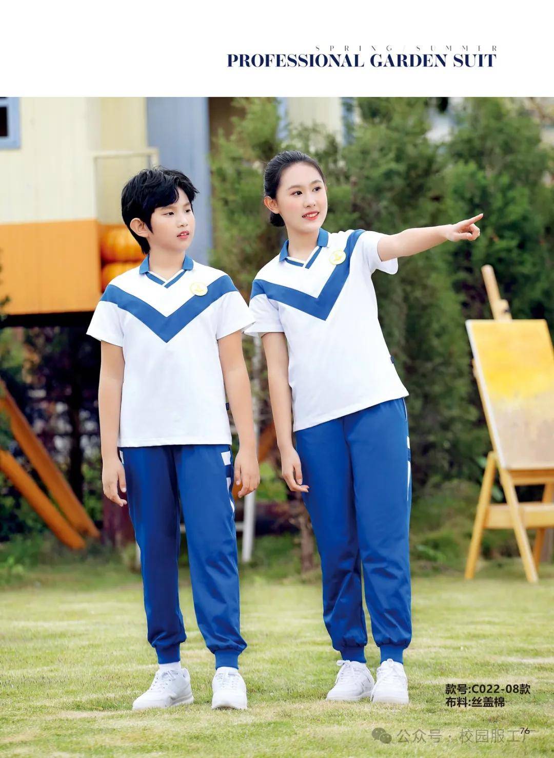 教育视角：如何设计符合学生需求的夏季校服