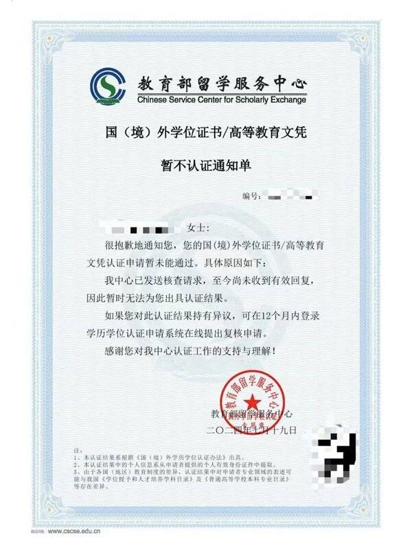 原创            多人蒙古国留学回国学位不被认证-蒙古国人在中国留学